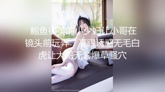  鲍鱼很美的小少妇让小哥在镜头前玩弄，高跟诱惑无毛白虎让大哥无套爆草骚穴