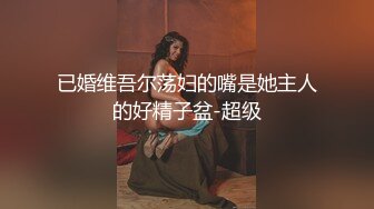 酒店情趣大圆床偷拍富二代小哥和性感女仆装女炮友激情啪啪