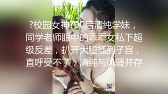 八字奶00后，童颜巨乳 乖巧可爱