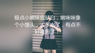 【全国探花】铁牛火力全开，手指抠出高潮再啪啪，最有做爱氛围，很是诱惑喜欢不要错过