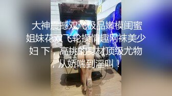 STP31240 ✿网红美少女✿ 极品嫩妹包养记潮吹小萝莉▌灰原同学 ▌黑丝诱惑猫耳朵 骚语不断抽插挑逗射精 老公受不了~要尿了