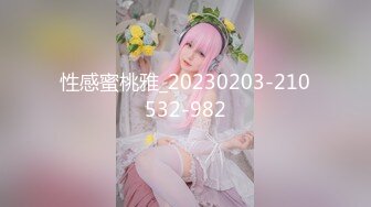  成都直播偷拍约啪长相清纯甜美短发美眉三人行两洞齐插