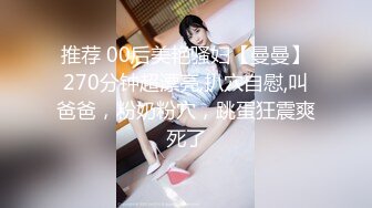 【超清4K版精品】推特原创大神【OOXXBLACK】175cm，貌美神似李沁，美女操不够，身材完美佳人拥入怀暴插！