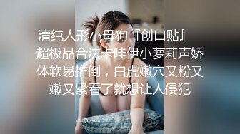 【终极调教??地狱独家】性奴调教港女母狗『Dogmaster』最新各种啪啪口交 深喉跪舔 户外露出 高清1080P原版