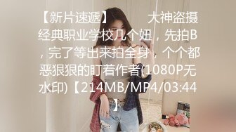 极品平面模特被潜规则 一顿无套狂艹，啪啪声不断，最后精液射在背上--中文字幕版