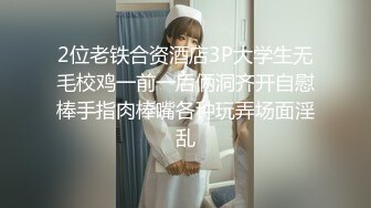 专找丶阿姨玩深夜约骚劲十足轻熟女，连体吊带网袜揉穴自摸，猛操屁股转战床上，扶腰后入撞击猛顶