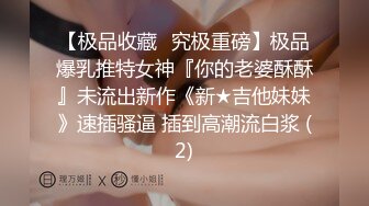 挺好的女人你无法一手掌握 众筹推女郎娜美身材爆乳嫩模赵惟依无圣光 