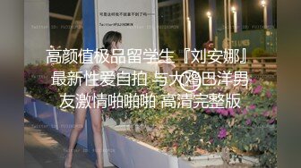 前凸后翘大长腿女友在家里的慵懒姿态看的鸡巴忍不住翘起来挡不住爬上去吸允