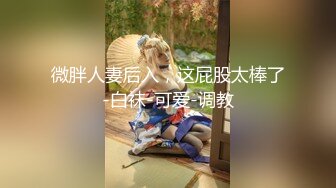 【新片速遞】 《稀缺资源✅社死奇闻糗事》推特猎奇圈福利视图重磅来袭第九季【各种公共场所人前露出搞怪极限淫乱行为挑战】