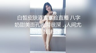 保养相当好的熟女 技师，看不出来都40多了吧，干完一发还不肯停，还要再舔，风骚徐娘，要被榨干！