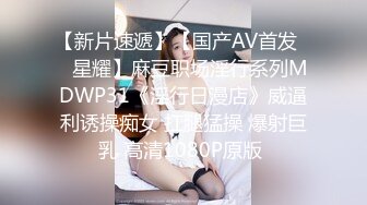 服装城女厕后位定点偸拍，各个年龄段的女人方便，骚女穿个肉丝开裆几个意思 (6)