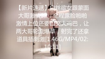 【新片速遞】  美艳风骚的极品御姐少妇全程露脸大秀啪啪，丝袜高跟诱惑口交乳交大鸡巴淫声荡语，被大哥玩着奶子乱草浪叫