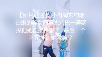 ★☆【最新封神❤️极品乱伦】★☆乱L大神《大胸嫂子会喷水》新作嫂子身上有古人的端庄大气 更有现代人的淫荡 高清720P原档