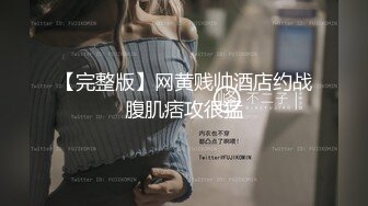 2024年12月新作，调教某银行信贷员，脱下工服，秒变骚母狗，对着镜子操好有感觉