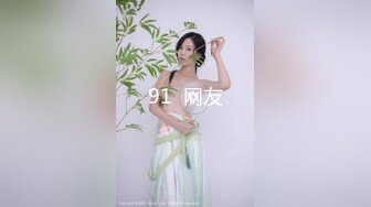 魔手外购极品厕拍！厕拍达人流窜写字间，商场各大女厕，拍露脸全身在进去拍她们嘘嘘，肥厚阴唇女好像在自慰连续扣弹阴蒂