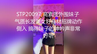 清纯活力少女女高学妹家中被无赖亲哥强行内射 白白嫩嫩的身材 后入骑操小白虎小嫩穴 极品可爱小尤物