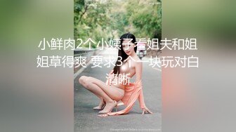 STP21727 麻花辫超清纯00后萝莉萌妹自慰啪啪 无毛美穴情趣制服网袜 自摸一番再开操 深喉口交翘起屁股后入