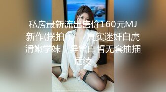 稀有露脸 高端摄影ACG业界女神爆机少女▌喵小吉▌小清新《蜜桃乌龙》粉色少女蜜鲍愈加饱满 无比紧实的感觉