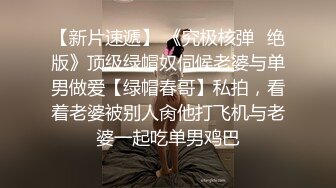 校园旁小宾馆周末出来约啪热恋中的小情侣外表清纯眼镜妹吃完就被按倒扒光啪啪卖力吃肉棒样子很销魂