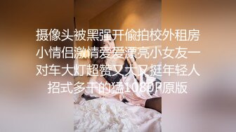 PUA牛人约炮几位性感身材露脸美女，人生赢家，全是高质量的小姐姐原版大合集 (3)