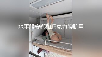 最新核弹泄密！波霸女神【老公不在家】喷血付费福利，闺蜜百合激情啪啪道具紫薇，阴道连续下弹珠 (2)