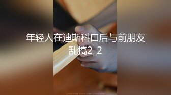 【新速片遞】9分颜值美御姐！难得3P名场面！两人活不太行，一个直接口射了，边操边吃屌，搞不了几下缴枪[1.1G/MP4/02:28:19]