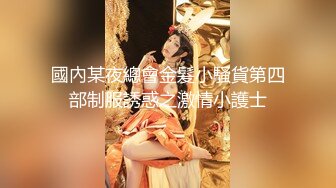 极品美乳女神『掉掉』日式浴衣紧缚凌辱调教 电击按摩棒の无限冲击