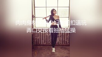 【最新极品抄底】超高质量机场地铁抄底惊现无内小美女 白嫩丰臀太紧致内内夹逼缝里了 (14)