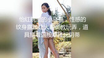 已经嗨翻了的纹身哥 让女友穿上情趣黑丝玩观音坐莲