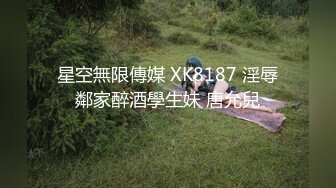 星空传媒XKG193大鸡巴市长狠操女副局长的淫洞