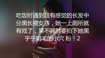 电影院深夜场 无套内射 翘臀美乳 精液流到座位上真大胆