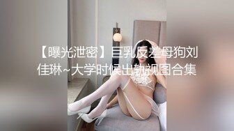 国产CD系列伪娘凯西SM捆绑轻调教 给主人吃鸡骑乘被高潮操射