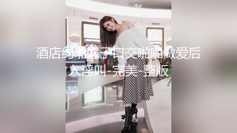 极品骚浪美少女【颜射颜射女神】蜂腰美臀女友的堕落 换装空姐制服和两个男同学玩3P 前怼后操叫的欢