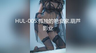  高颜值留学生被老外调教双穴，美女全程享受，屁股被拍得通红