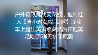 清纯00后小萝莉大胸粉穴白嫩乖巧疯狂蹂躏