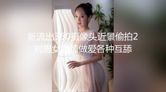 8/23最新 两男一女3P爆操双屌前后夹击轮流猛烈抽插啪啪VIP1196