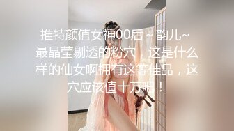 无套内射白嫩蜜桃臀反差大学妹，掰开骚逼直接让你内射！