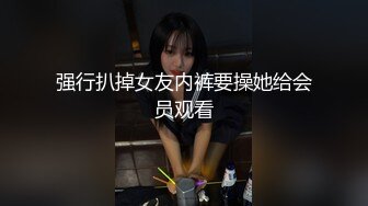 泡妞约操达人『胡子哥』未流出收藏级??真实调教女教师人妻喷水 敏感体质水流不止