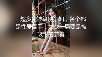 【高二女友】徐州高梦迪与男友泄密，据说此女被20个人上过，如此年轻却又经验丰富！视频完美露脸！!