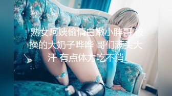 10/31最新 爆乳御姐上位騎乘口交大雞巴按摩洗浴服务VIP1196