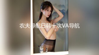 重磅福利八月最新流出❤️私房售价160RMB❤️新品黑白头套双人组高清迷玩露脸良家少妇晓雅5V超清无水原档 (2)