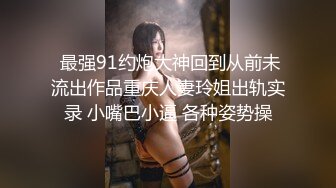 OnlyFans~黑白配夫妻【snomarie69】媚黑系网黄~长黑屌猛插白孕妻日常XO~暴力掐脖性爱~猛干干的翻白眼【421V】 (155)