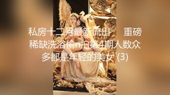 【新片速遞】  无敌白虎嫩逼【精神萝莉才19岁】体重才80多斤的精神小妹，脾气很火爆 动不动就骂粉丝是傻逼，下面太紧了，被操得尖叫连连