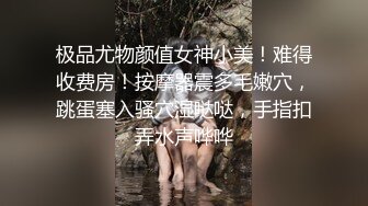 漂亮小姐姐，炮击抽插骚穴2，连体紧身裤高跟鞋，开裆炮击抽插，按摩器跳蛋双管齐下，爽的娇喘呻吟