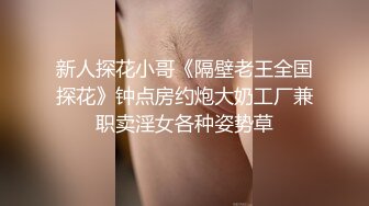 【出轨自拍泄密】浙江台州备婚人妻林丰雅出轨被发现性爱视频被未婚夫曝光流出网络