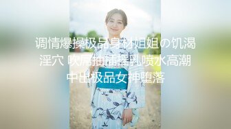 推特顶级SS级巨乳性感女神【小鲅鱼】私人定制道具紫薇、户外露出、各种挑逗裸舞，炸裂