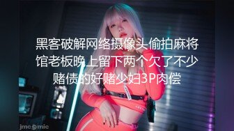 天美传媒华语AV品牌新作-TM0150新人空姐偷情记录 风骚性感的空姐背着老公和水管工人偷情 黄灿