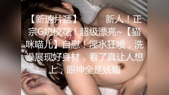 【新片速遞】  性感黑丝美腿女秘书✅极品身材的OL女秘书巨乳柳腰丰臀 衣服还没脱完被后入一边打屁股一边辱骂用力操 喷了一床