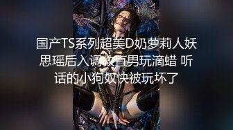 极品洛丽塔喵喵穿JK制服蒙眼被土豪哥哥后入爆操 扛腿抽插直接内射