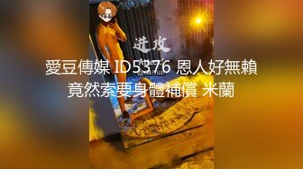 天美传媒 TM0152 漂亮的小表妹婚后过的不好 表哥来探望两人再续前缘 顾小北